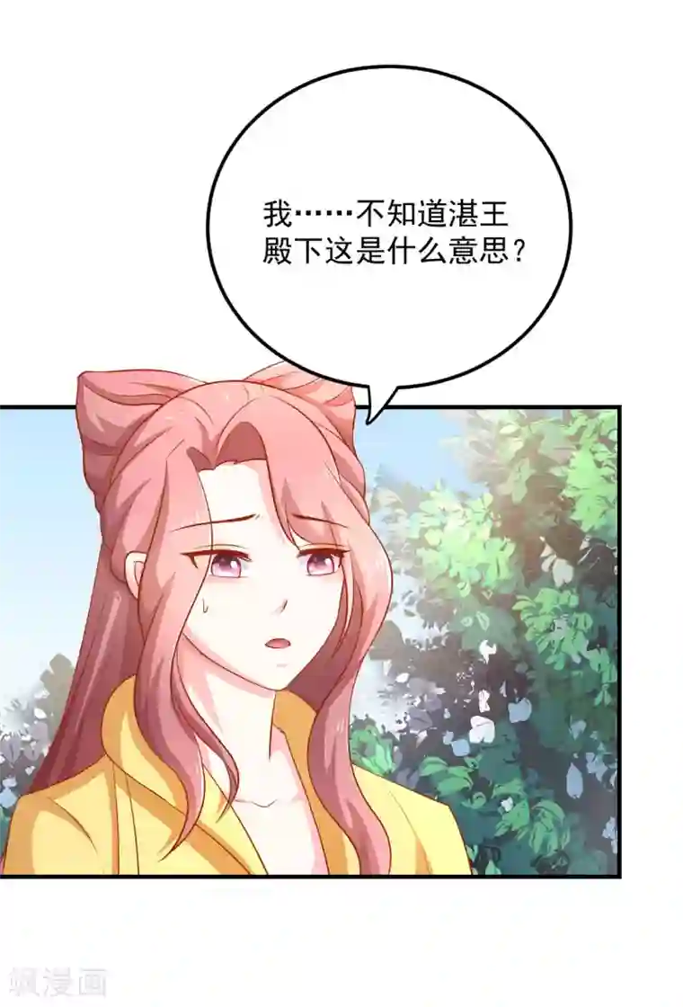 从此王爷不早朝第23话 黄金三百两