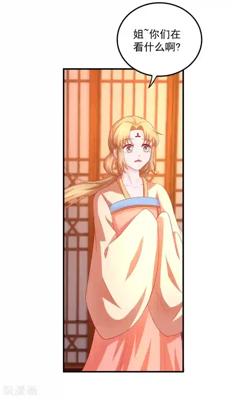 从此王爷不早朝第23话 黄金三百两