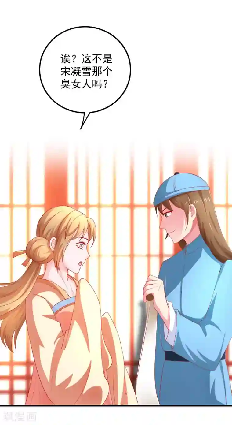 从此王爷不早朝第23话 黄金三百两