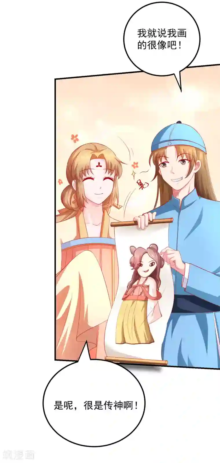 从此王爷不早朝第23话 黄金三百两