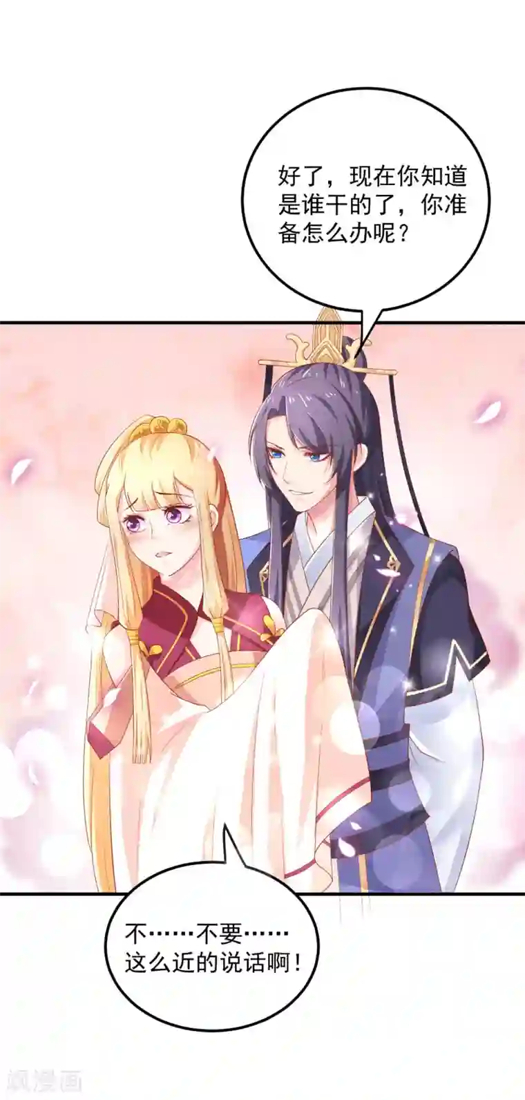 从此王爷不早朝第23话 黄金三百两