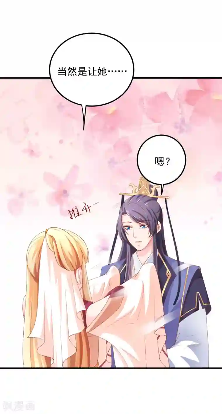 从此王爷不早朝第23话 黄金三百两