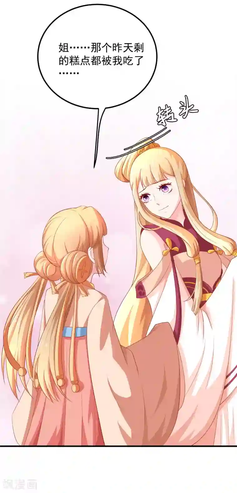 从此王爷不早朝第24话 赌约