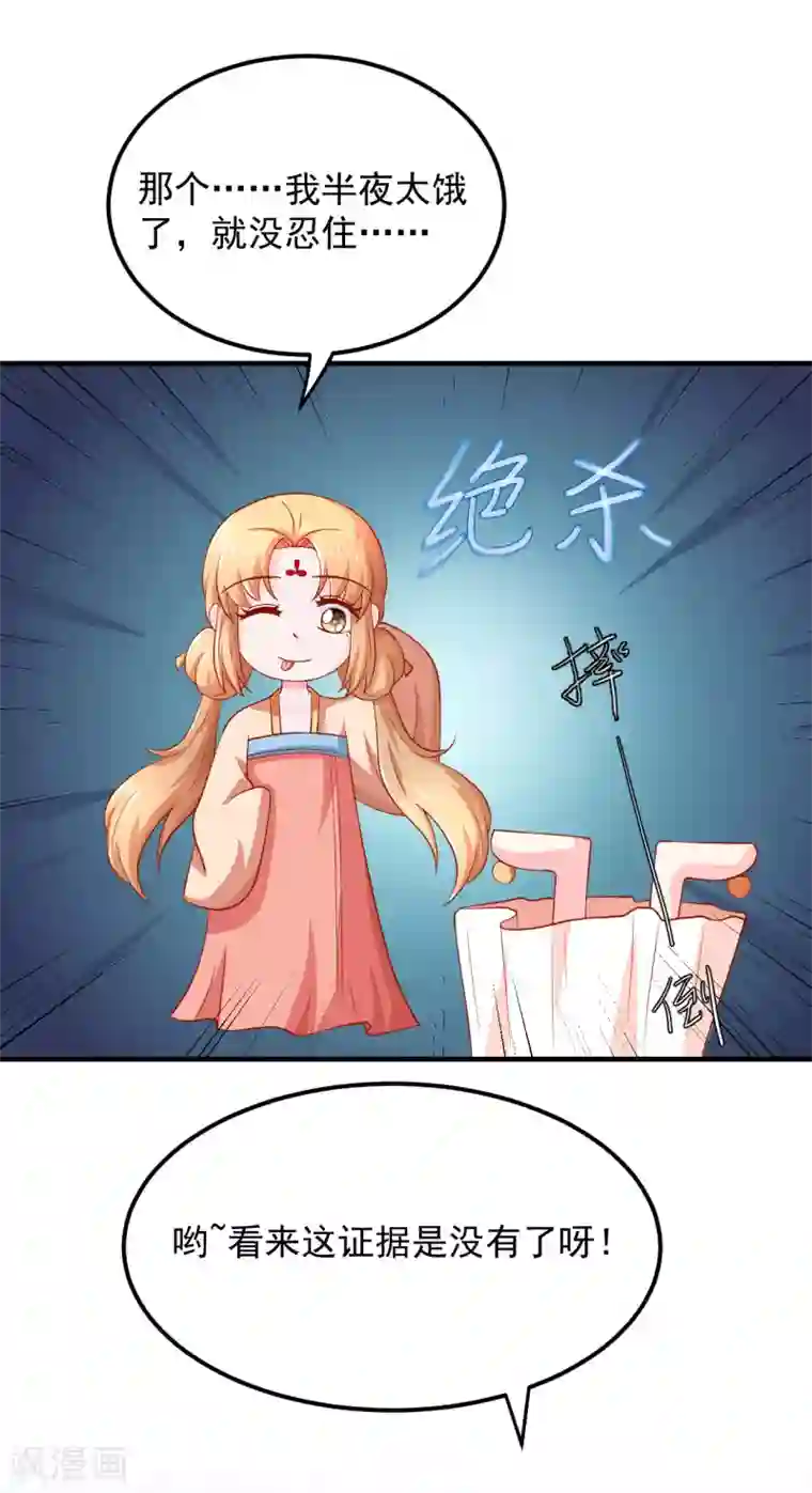 从此王爷不早朝第24话 赌约