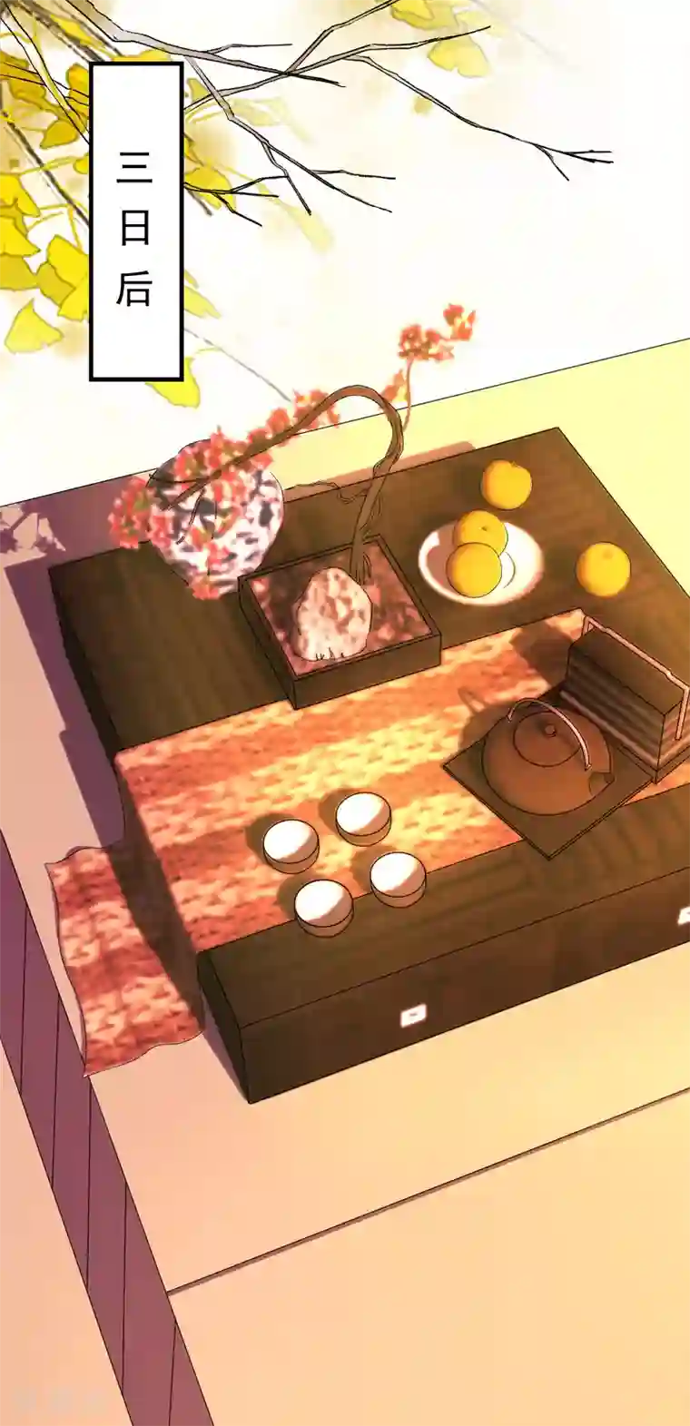 从此王爷不早朝第24话 赌约