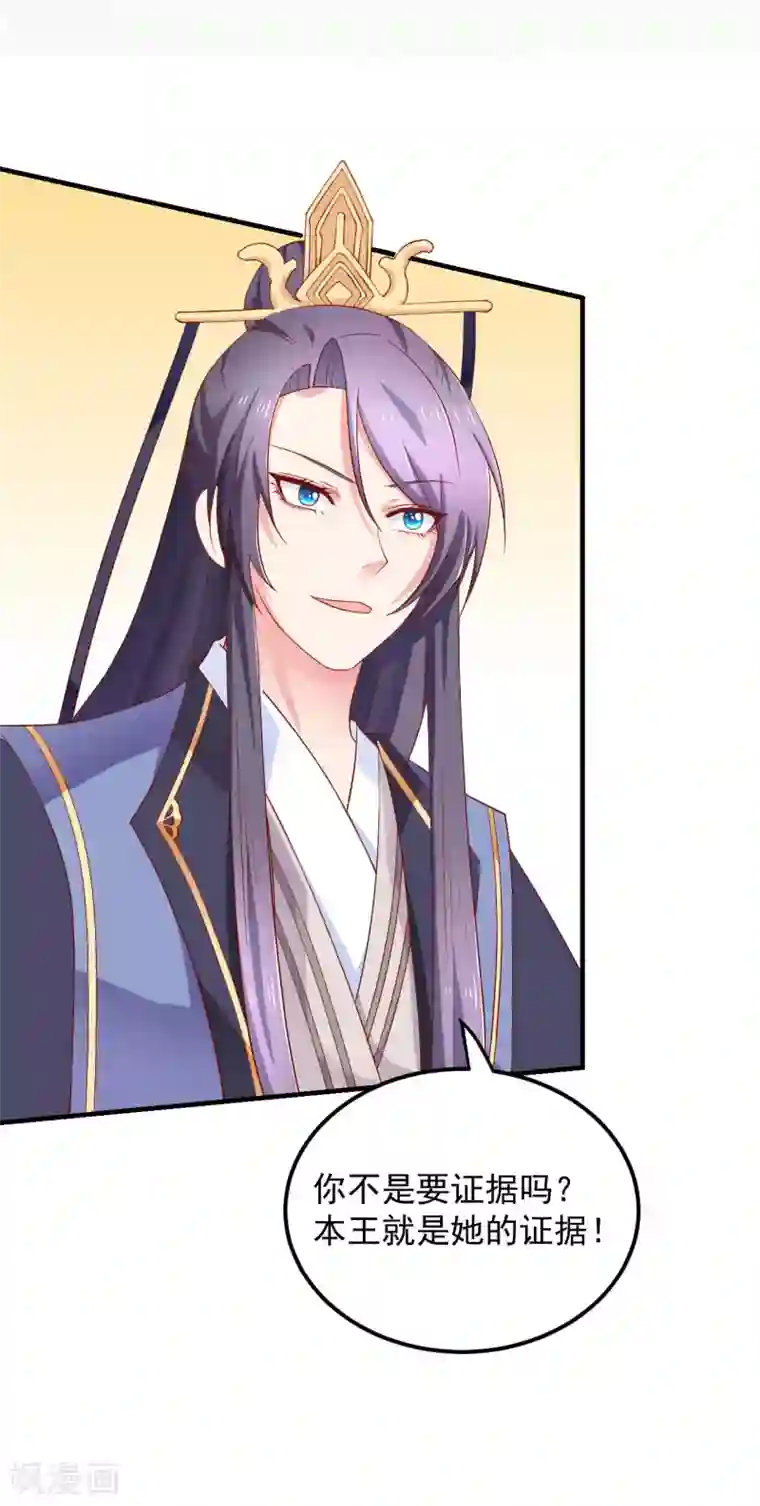 从此王爷不早朝第24话 赌约