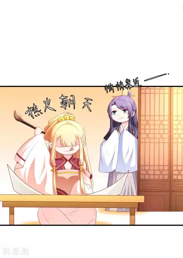 从此王爷不早朝第24话 赌约