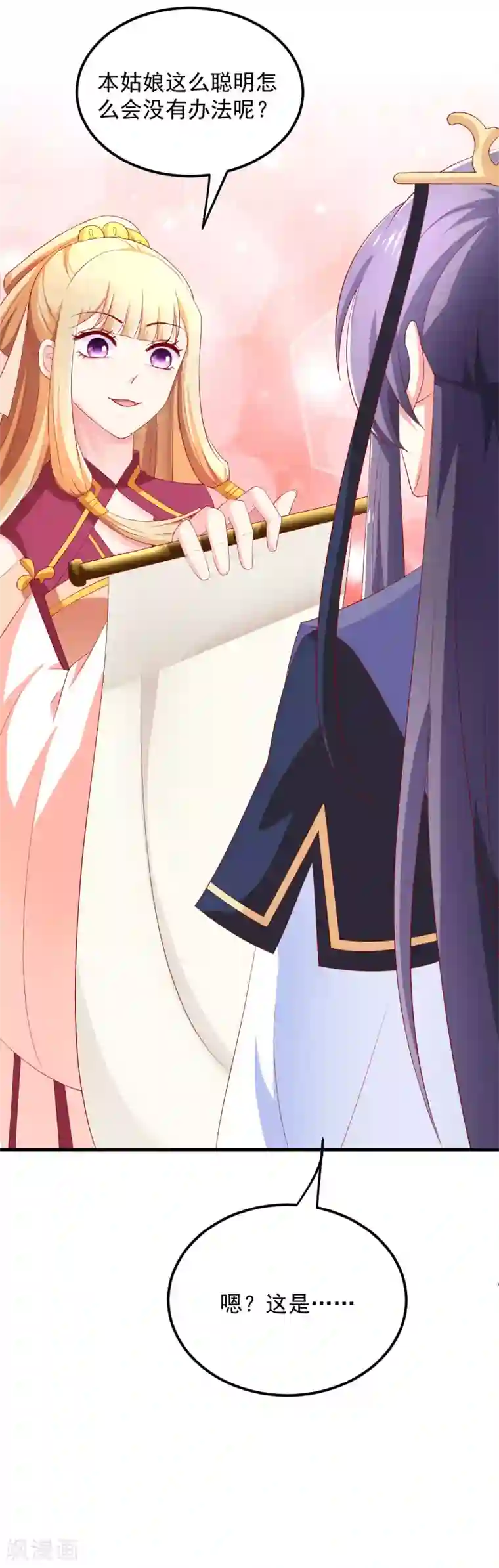 从此王爷不早朝第24话 赌约