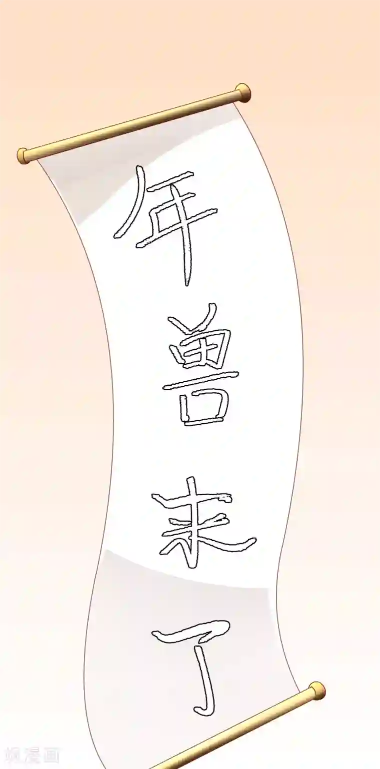 从此王爷不早朝第24话 赌约