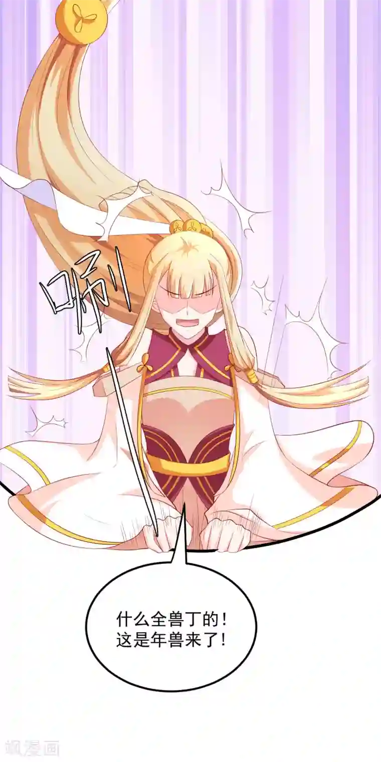 从此王爷不早朝第24话 赌约