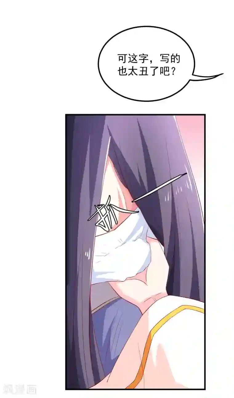 从此王爷不早朝第24话 赌约