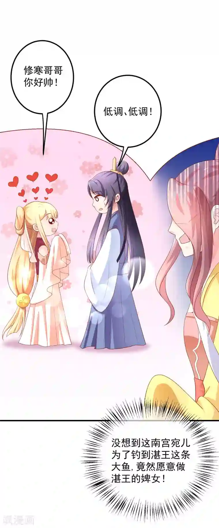 从此王爷不早朝第24话 赌约