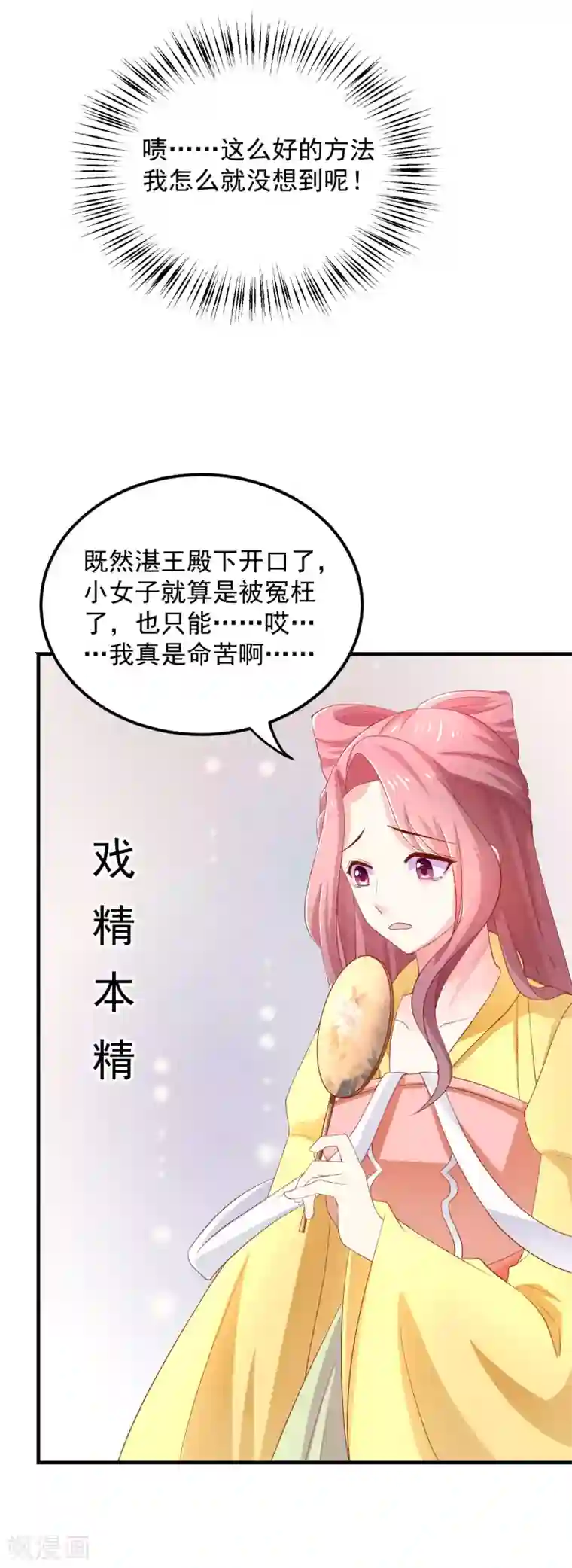 从此王爷不早朝第24话 赌约