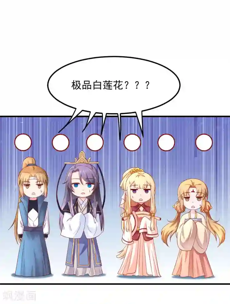 从此王爷不早朝第24话 赌约