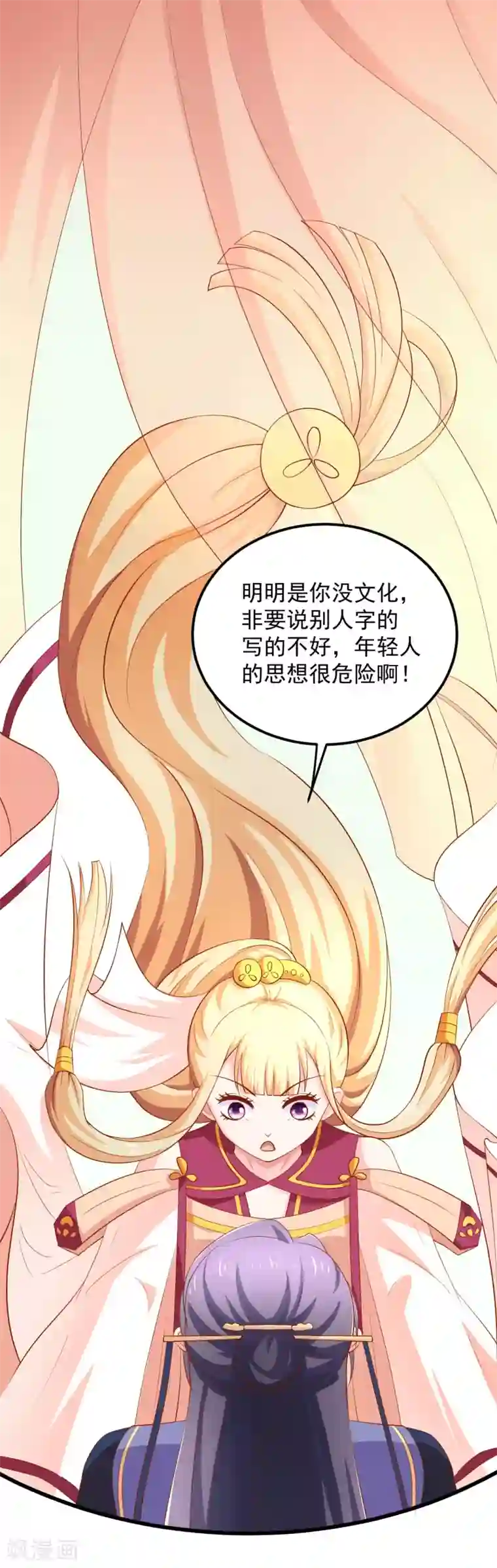 从此王爷不早朝第25话 空空如也