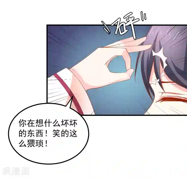 从此王爷不早朝第25话 空空如也