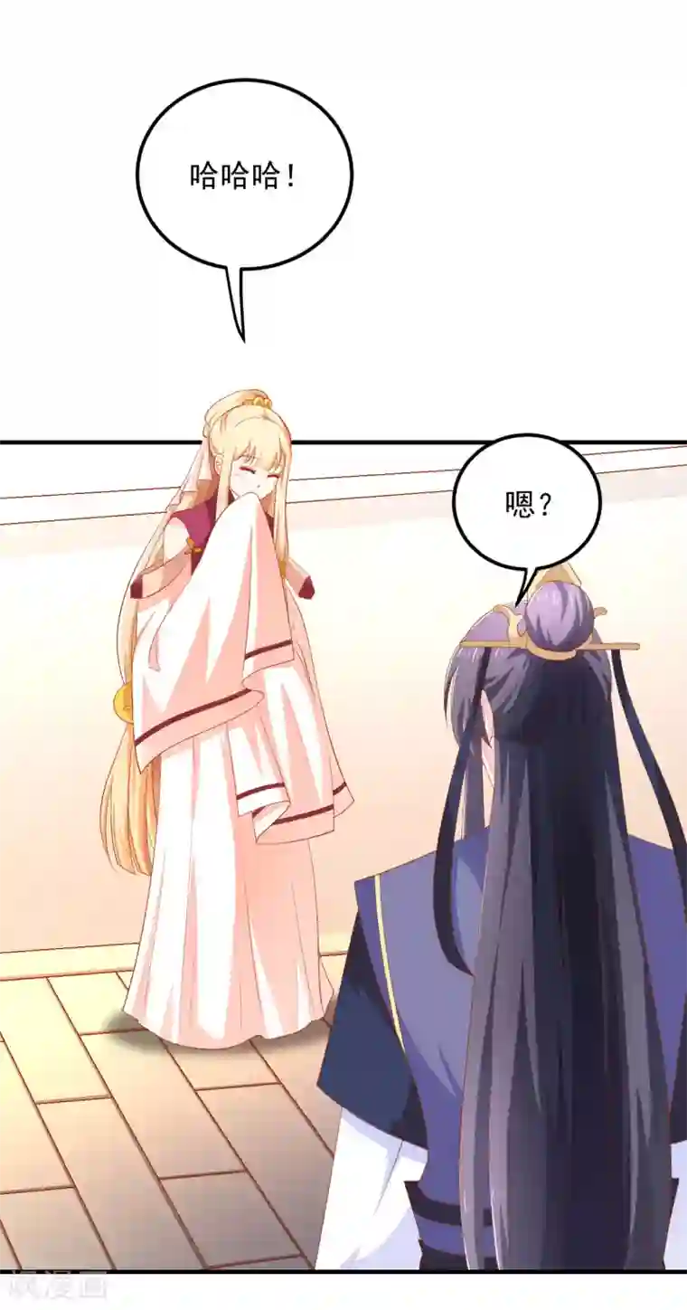 从此王爷不早朝第25话 空空如也