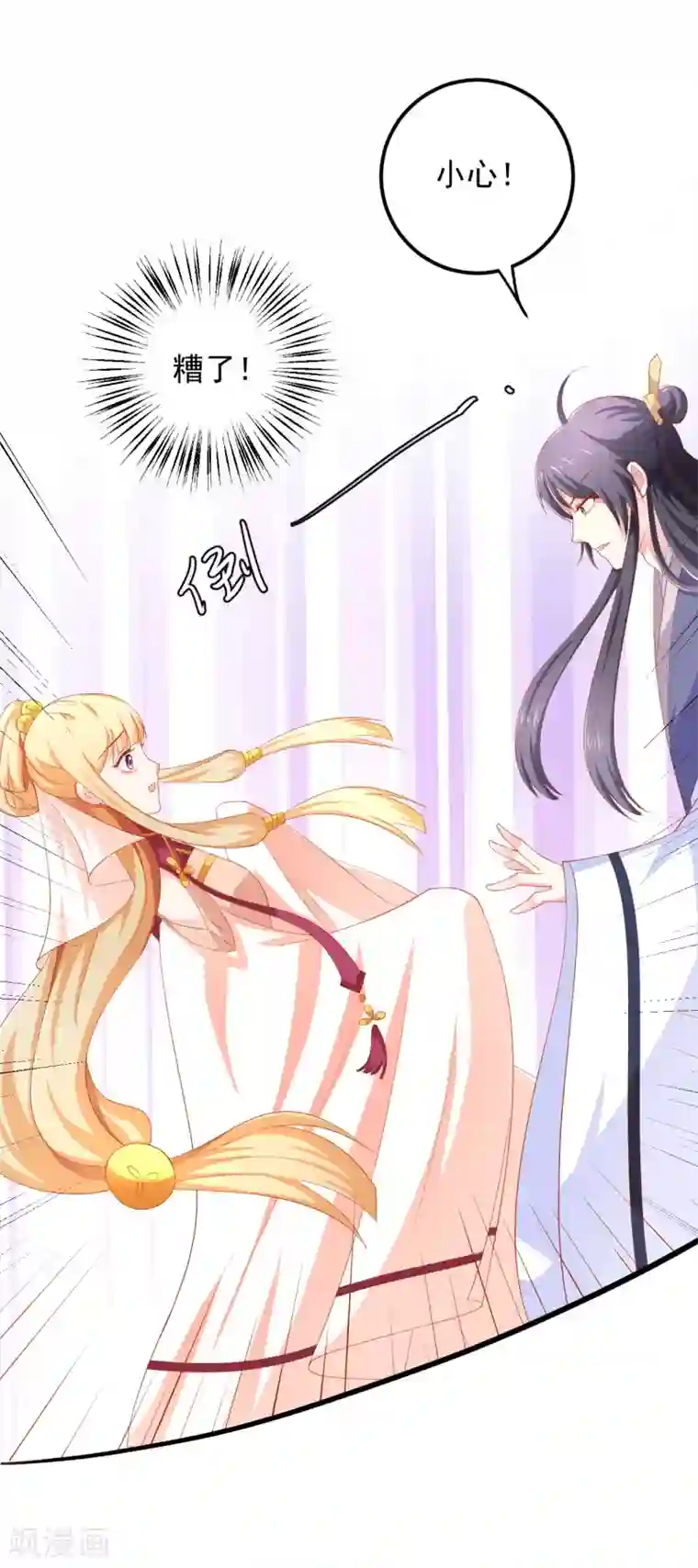 从此王爷不早朝第25话 空空如也