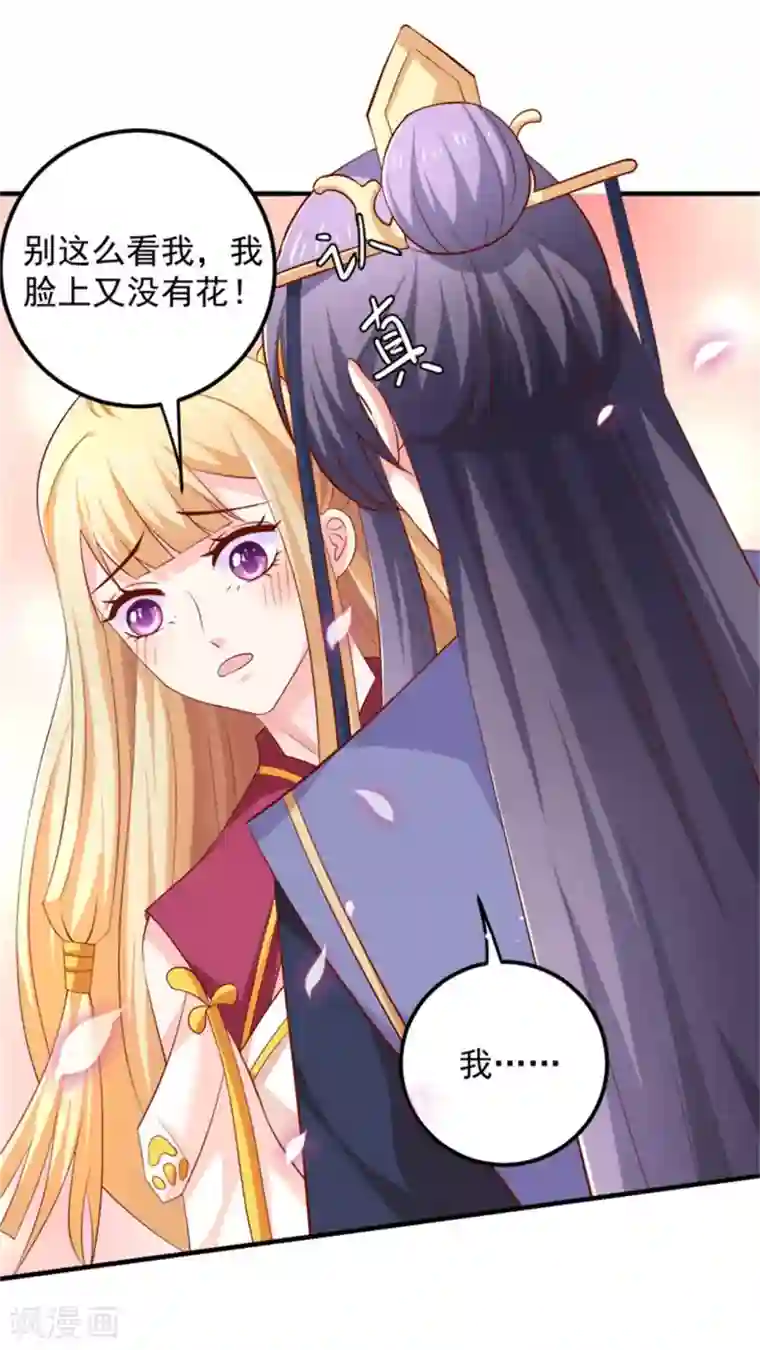 从此王爷不早朝第25话 空空如也