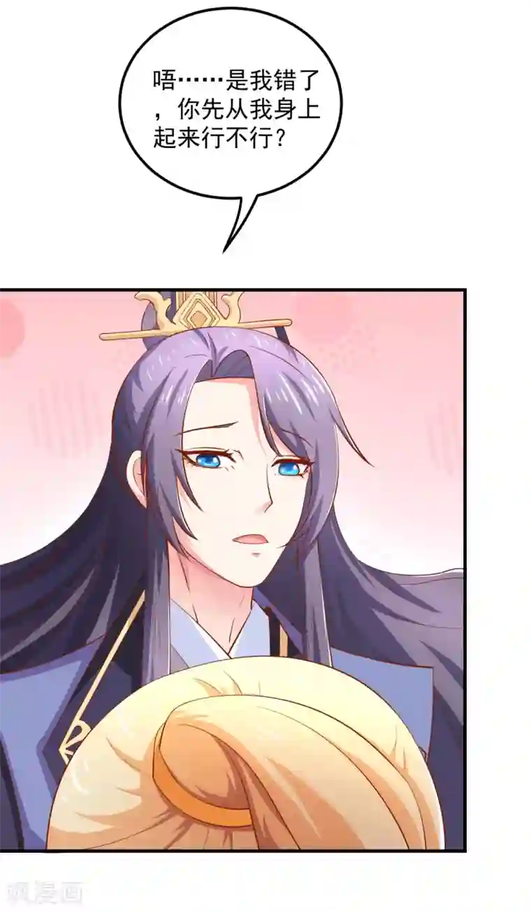 从此王爷不早朝第25话 空空如也