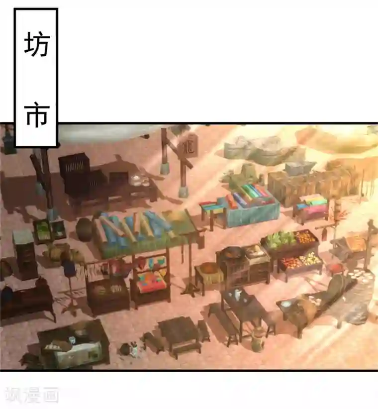 从此王爷不早朝第25话 空空如也