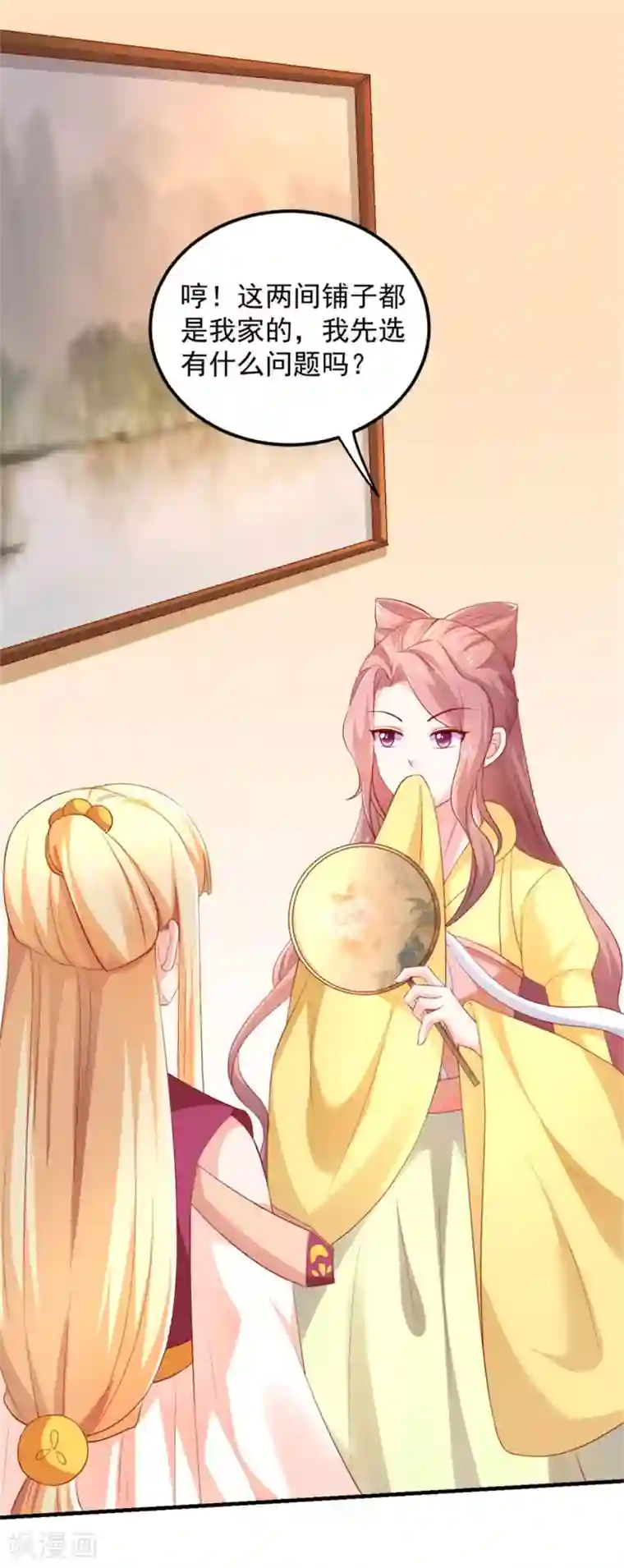 从此王爷不早朝第25话 空空如也