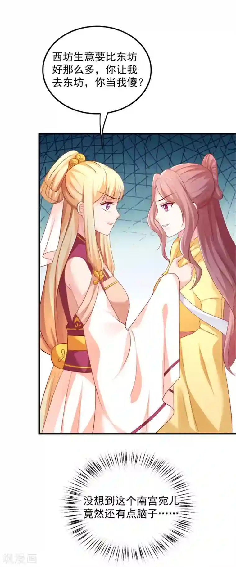 从此王爷不早朝第25话 空空如也