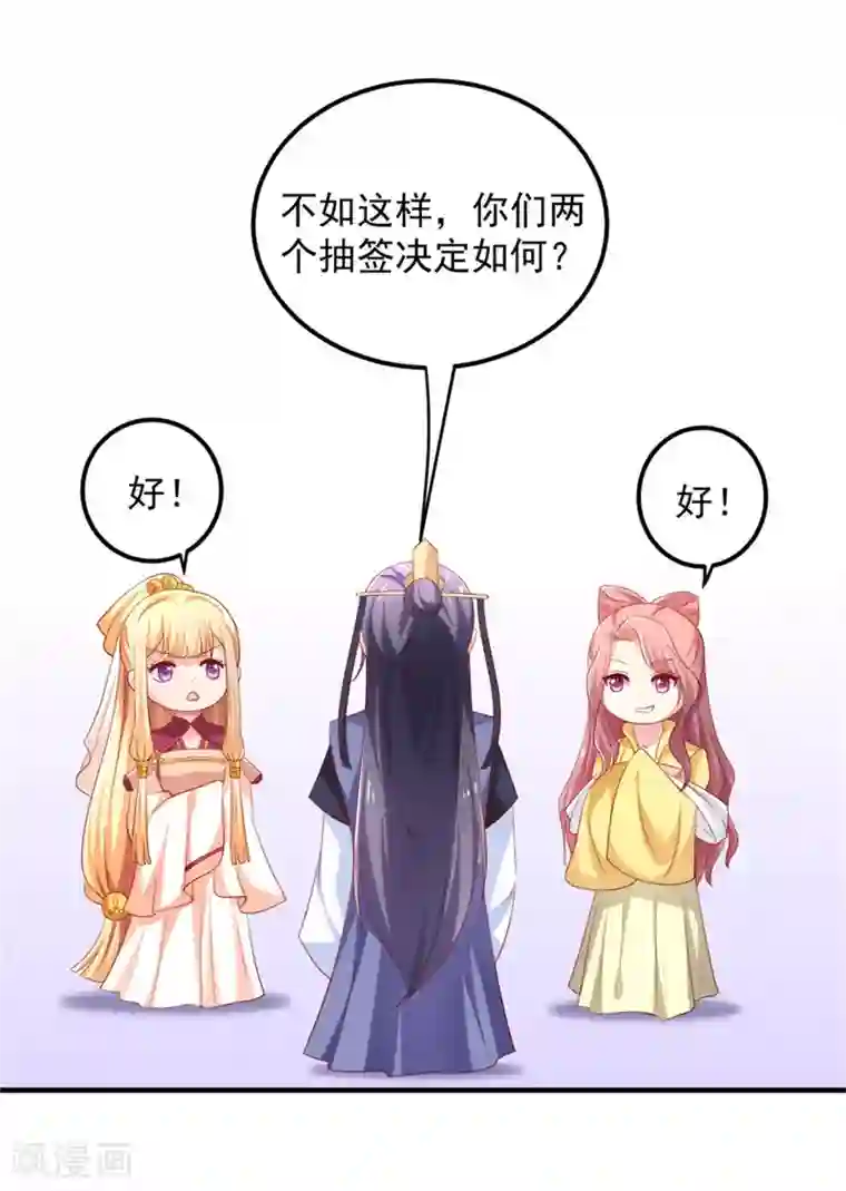 从此王爷不早朝第25话 空空如也