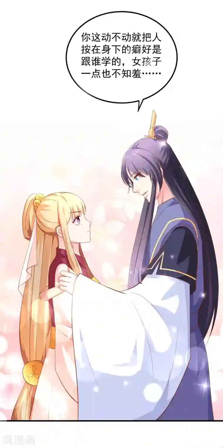 从此王爷不早朝第25话 空空如也