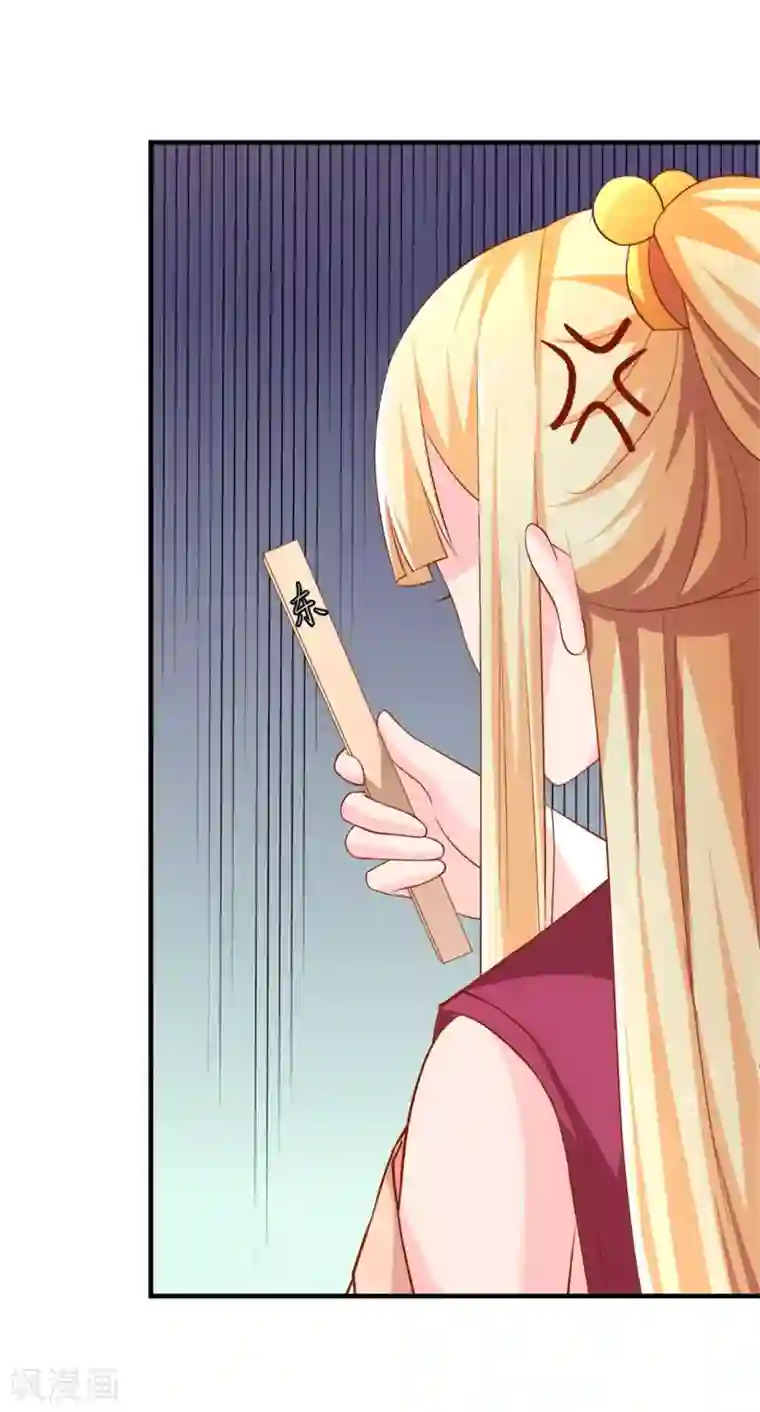 从此王爷不早朝第25话 空空如也