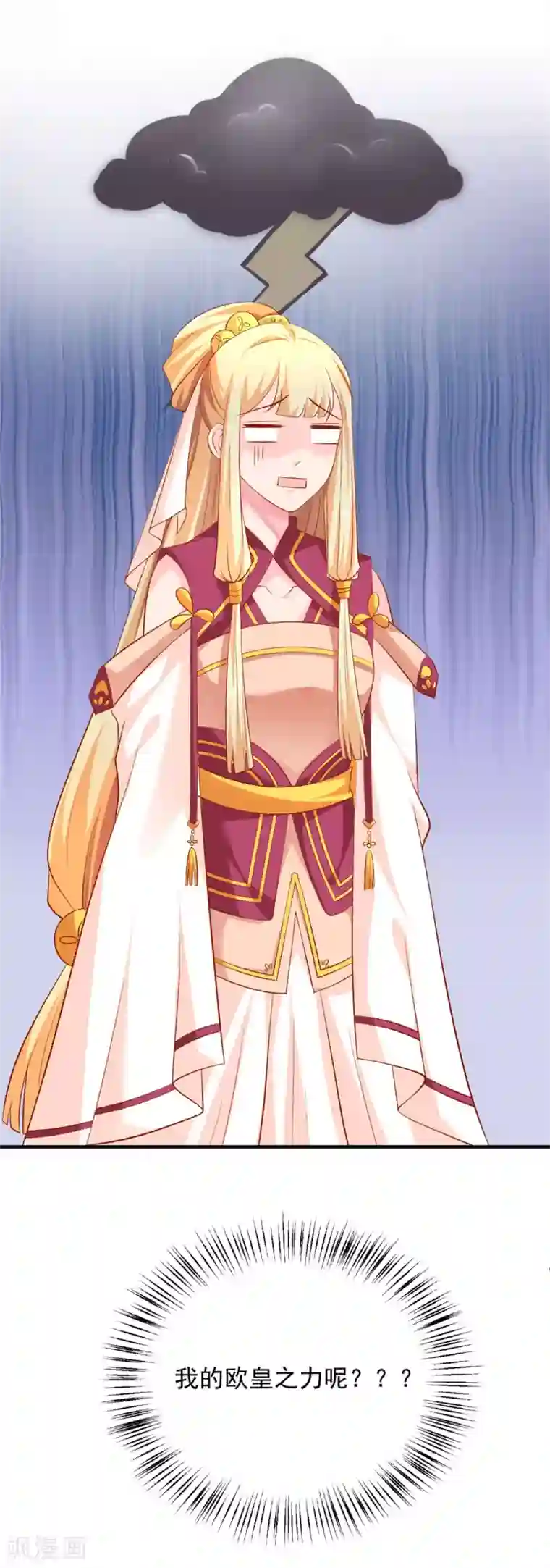 从此王爷不早朝第25话 空空如也