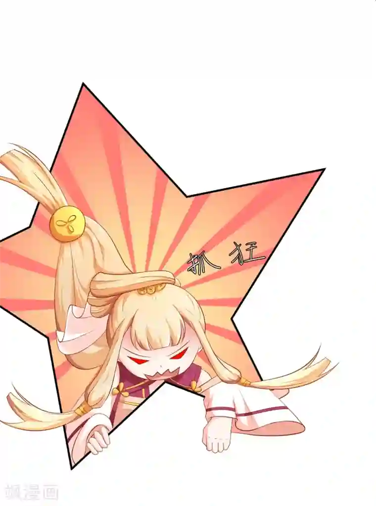 从此王爷不早朝第25话 空空如也