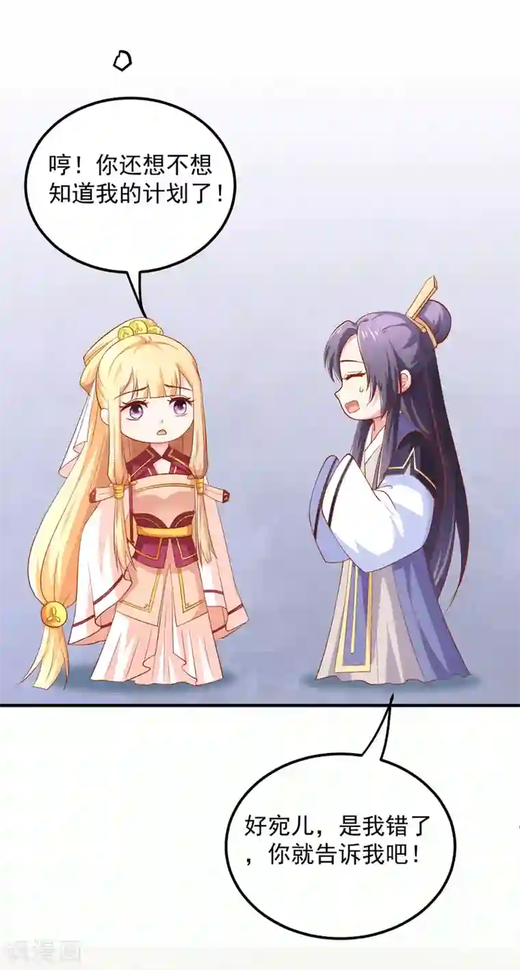 从此王爷不早朝第25话 空空如也