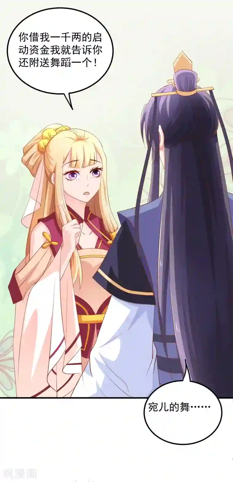 从此王爷不早朝第25话 空空如也