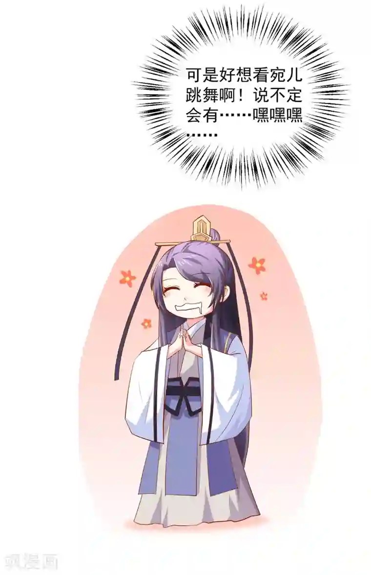 从此王爷不早朝第25话 空空如也