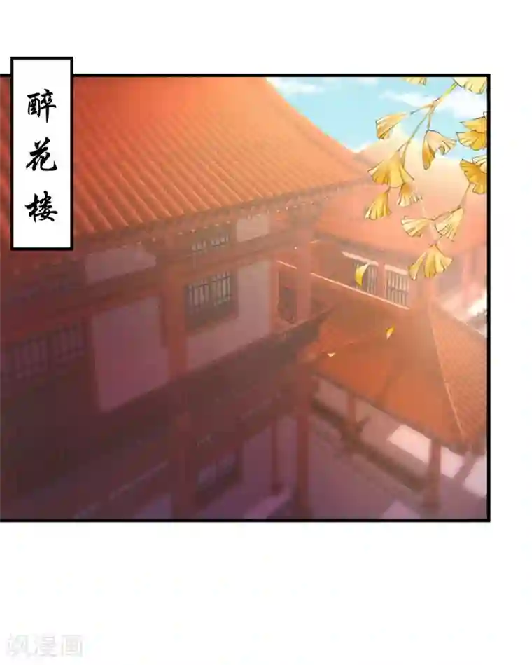 从此王爷不早朝第26话 山人自有妙计