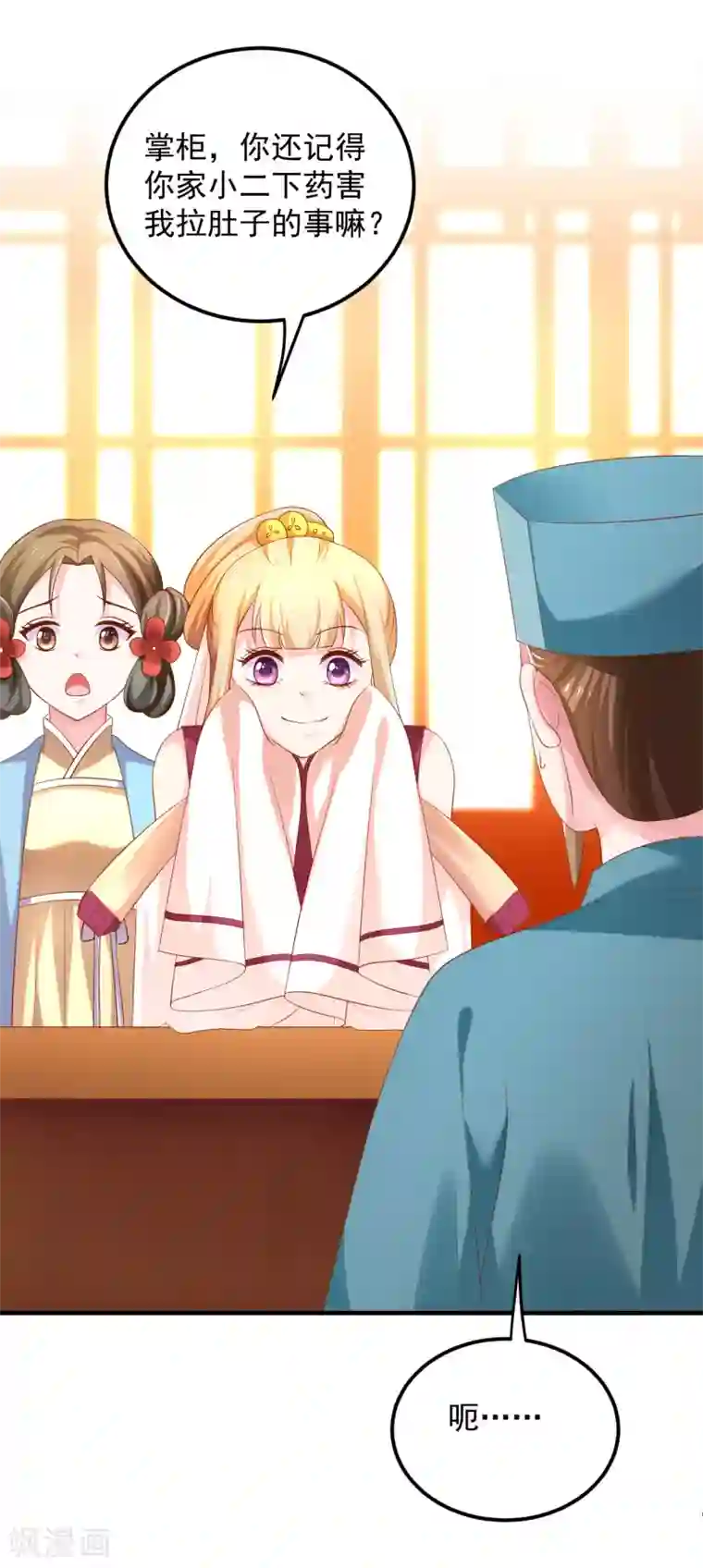 从此王爷不早朝第26话 山人自有妙计