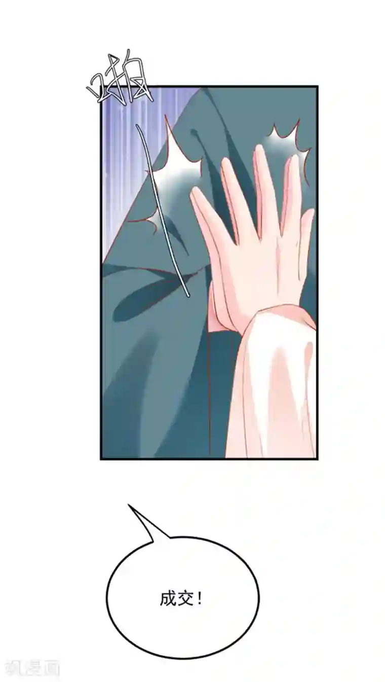 从此王爷不早朝第26话 山人自有妙计