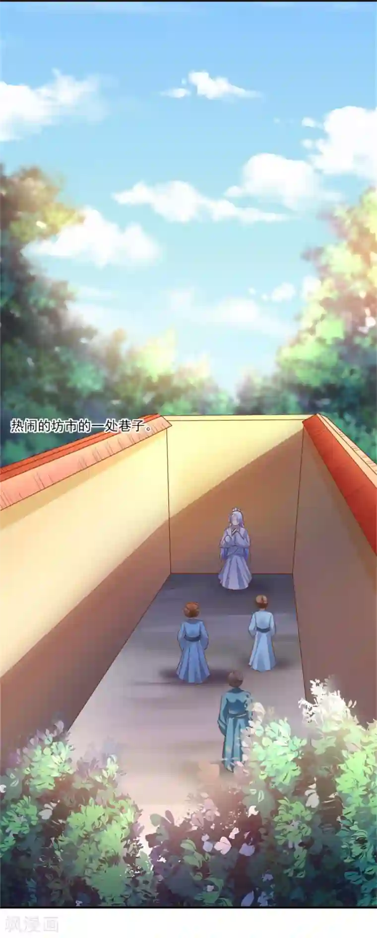 从此王爷不早朝第26话 山人自有妙计