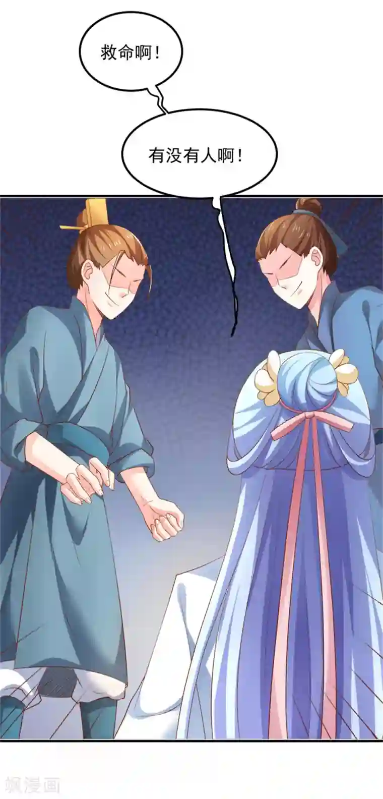 从此王爷不早朝第26话 山人自有妙计