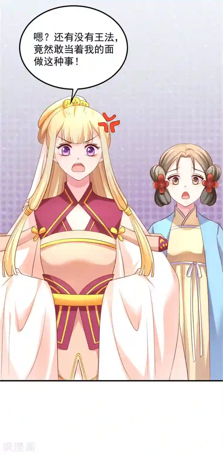 从此王爷不早朝第26话 山人自有妙计