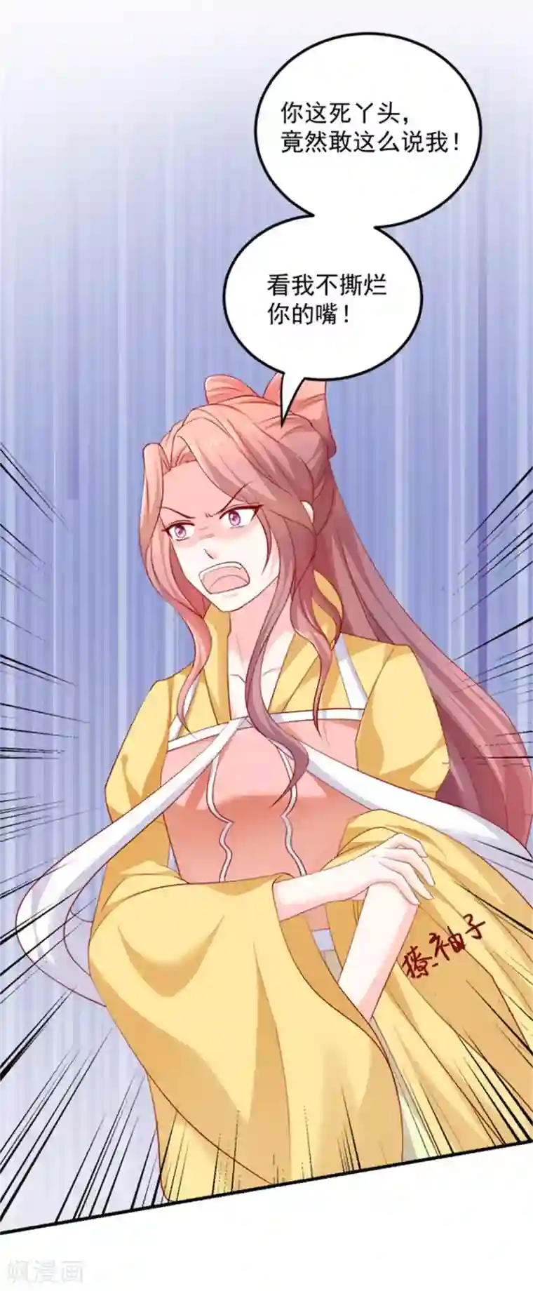 从此王爷不早朝第26话 山人自有妙计