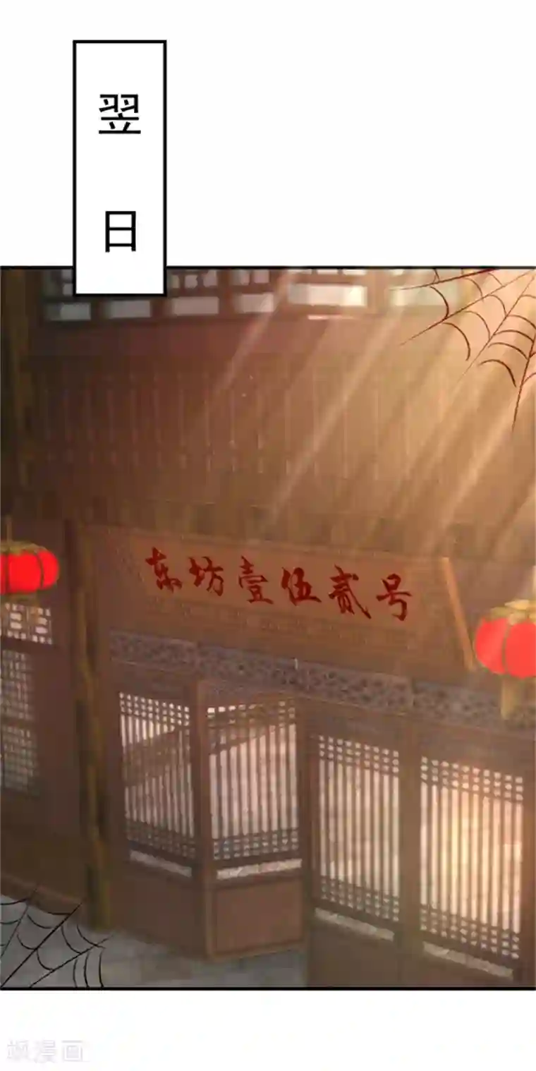 从此王爷不早朝第26话 山人自有妙计