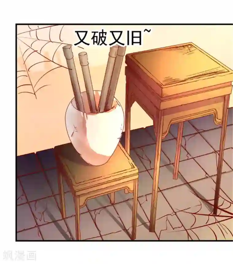 从此王爷不早朝第26话 山人自有妙计