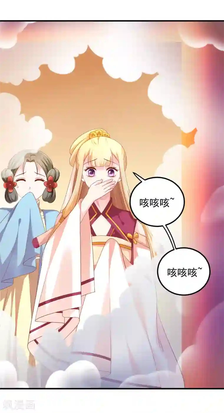 从此王爷不早朝第26话 山人自有妙计