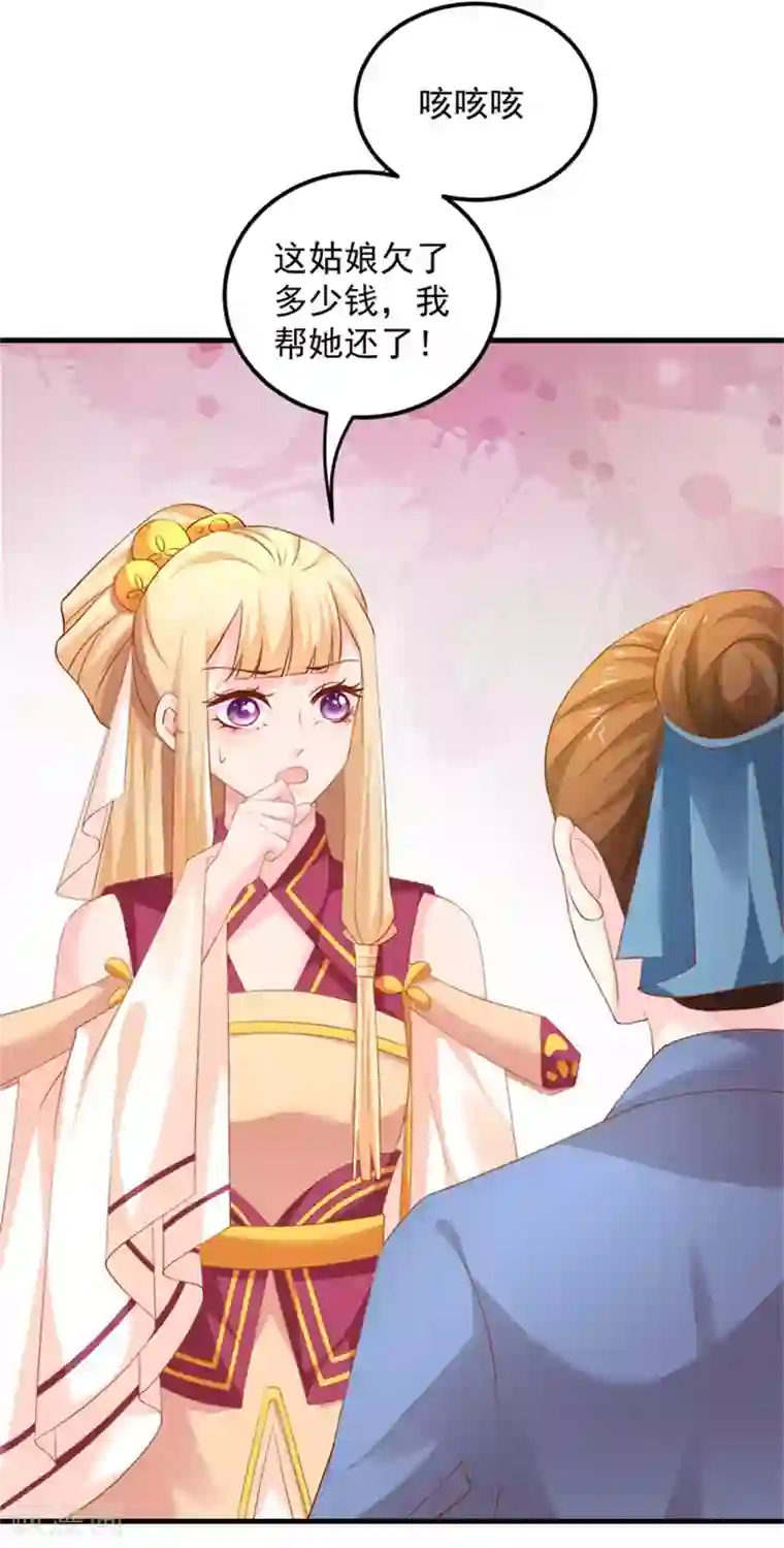 从此王爷不早朝第27话 美人救美人