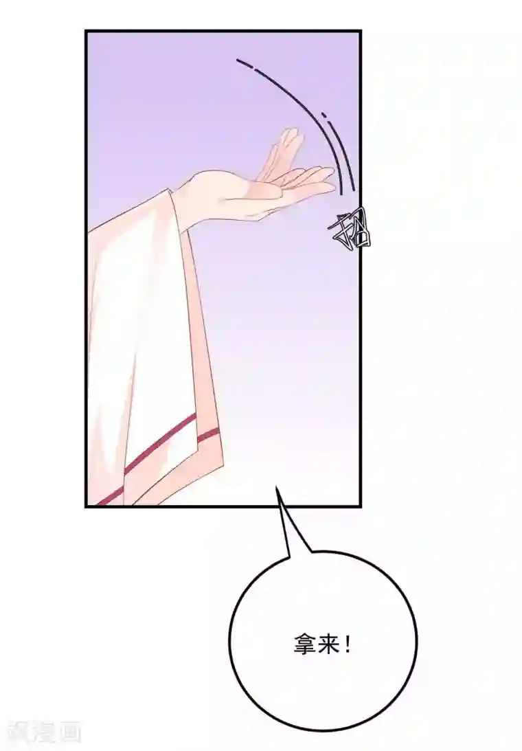 从此王爷不早朝第27话 美人救美人