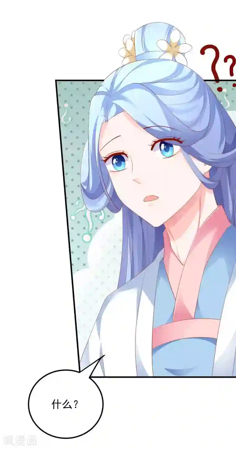 从此王爷不早朝第27话 美人救美人