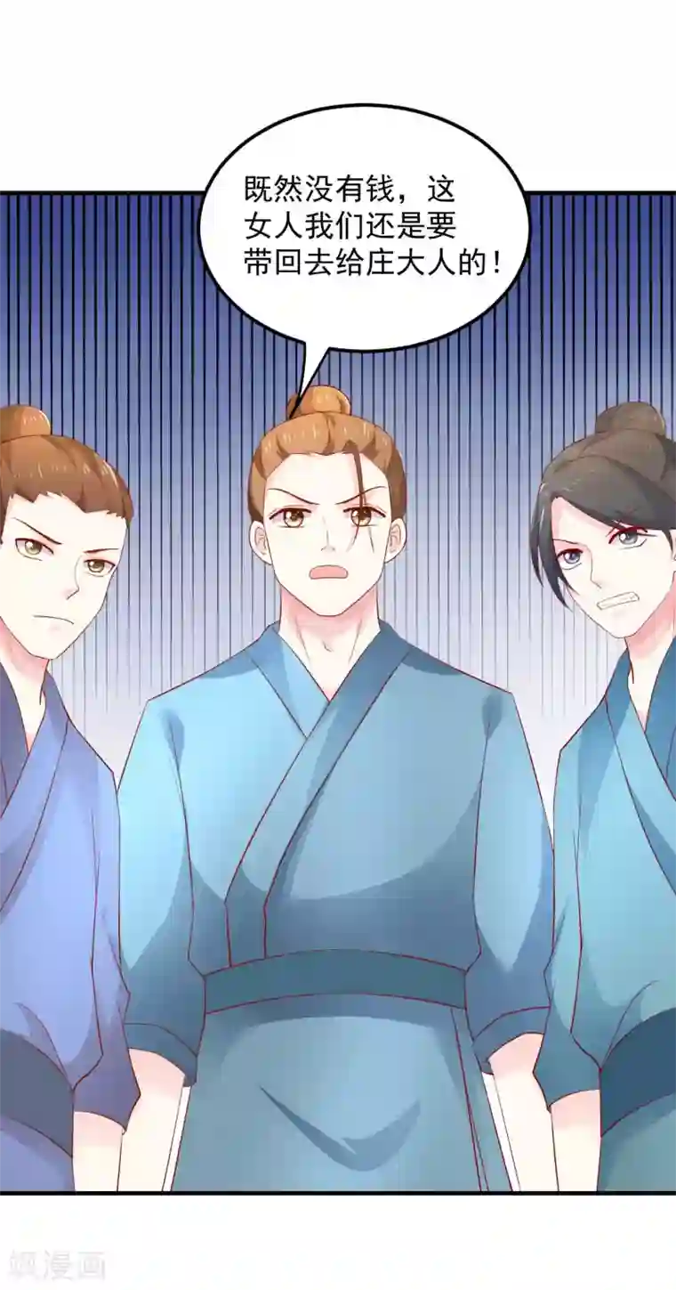 从此王爷不早朝第27话 美人救美人