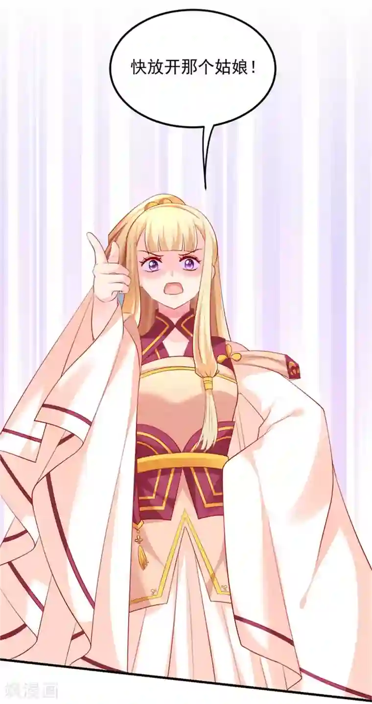 从此王爷不早朝第27话 美人救美人